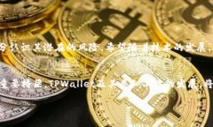 在区块链技术的快速发展