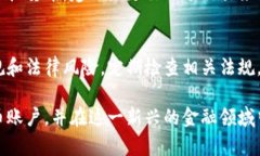 开设虚拟币账户对于公司