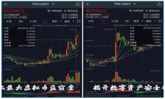 历史上最大虚拟币盗窃案