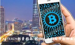 2023年ALTCOIN投资指南：抓住