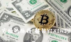 把握虚拟币市场的脉搏：