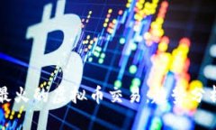 2023年9月最火的虚拟币交易