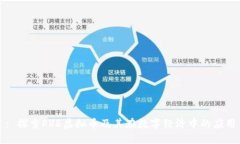 : 探索PVE虚拟币及其在数字